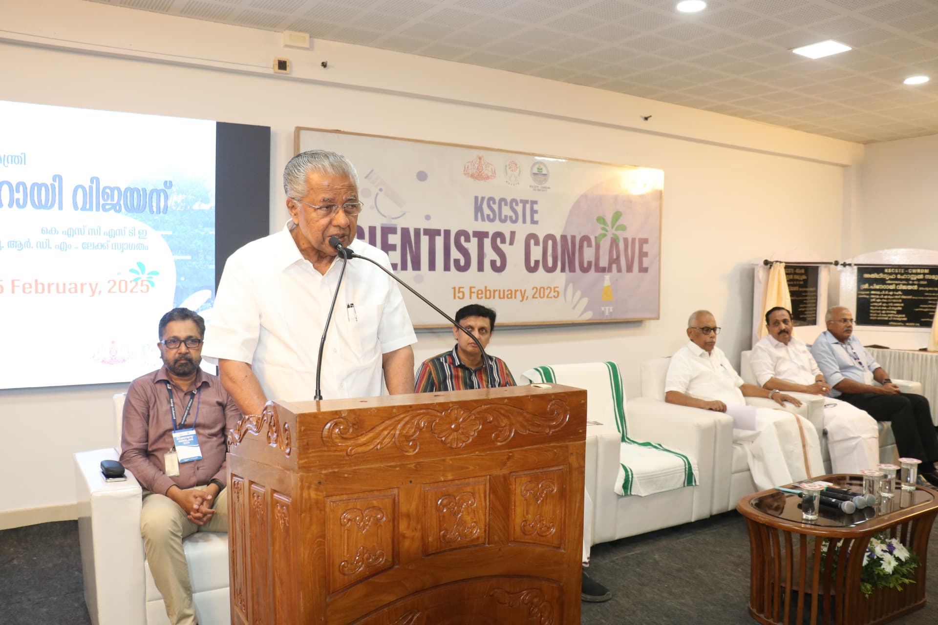 KSCSTE Scientists’ Conclave inauguration by Hon’ble Chief Minister Sri. Pinarayi Vijayan